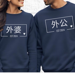 Pregnancy Announcement Grandparents,Grandma Grandpa EST 2025,Waipo Waigong shirts,Mandarin Chinese, Waipo shirt,Pregnancy Announcement Shirt