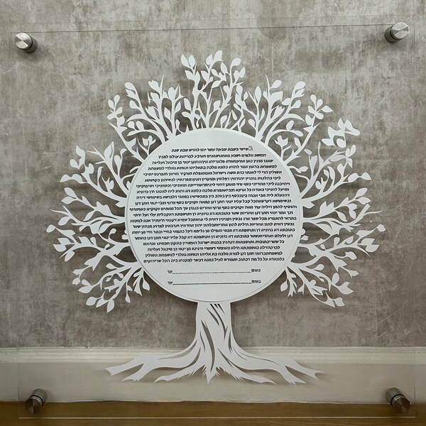 Tree of Life Custom Papercut Acrylic Ketubah