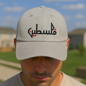 Gorra de béisbol palestina bordada, gorra con caligrafía cúfica árabe, gorra palestina vintage, gorra solidaria, regalos de derechos humanos para musulmanes.