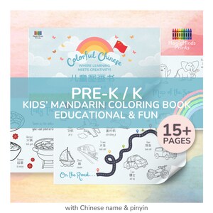 May include: A colorful coloring book for kids learning Mandarin Chinese. The cover features a rainbow, a car, a train, a plane, and a motorcycle. The book has 15+ pages and includes Chinese names and pinyin.