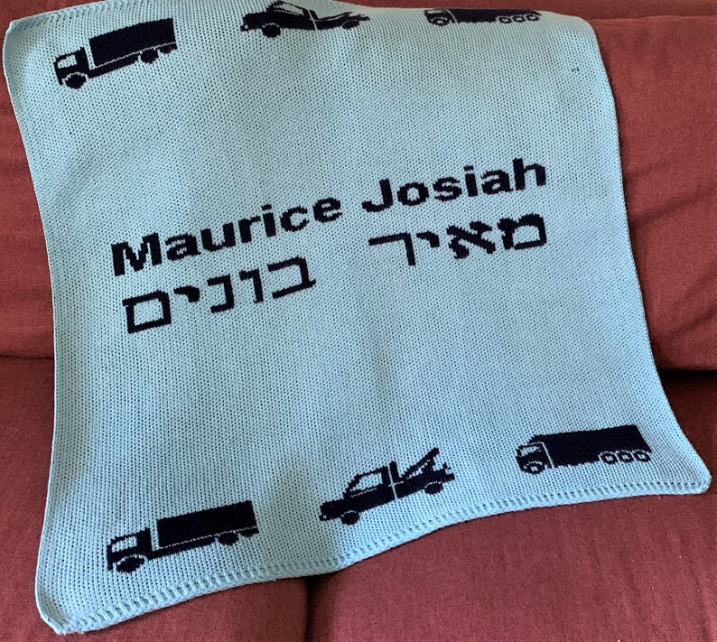 Personalize Knit Baby Blanket Trucks FREE SHIPPING Name Etsy