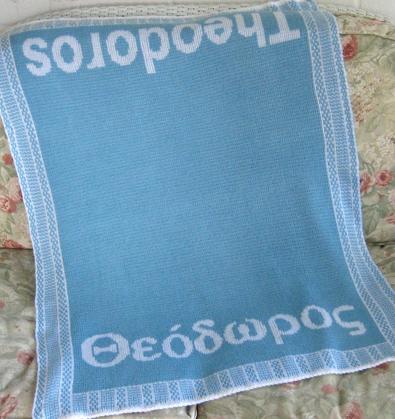Personalized Greek Name Baby Blanket FREE SHIPPING Greek Etsy