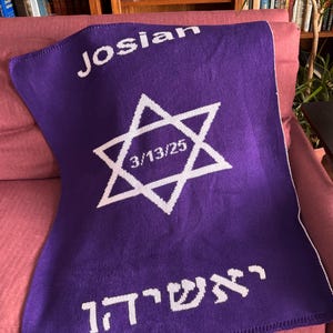 Personalized Blanket - Jewish Star  FREE SHIPPING, Hebrew Gift, Jewish Gift, Gift Blanket, Jewish Baby Gift, Baby Name Blanket, magen david