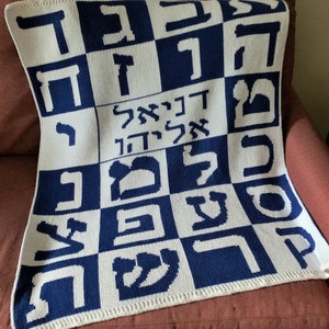 Personalisierte Alphabet-Decke - Hebräisch; Alef Bet Decke, Jüdische Alphabet Decke, Jüdisches Geschenk, Hebräisches Alphabet Decke, Alef Bet Decke, KOSTENLOSER VERSAND.