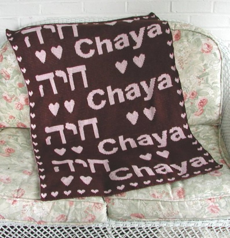 Hebrew English Baby Name Blanket Etsy