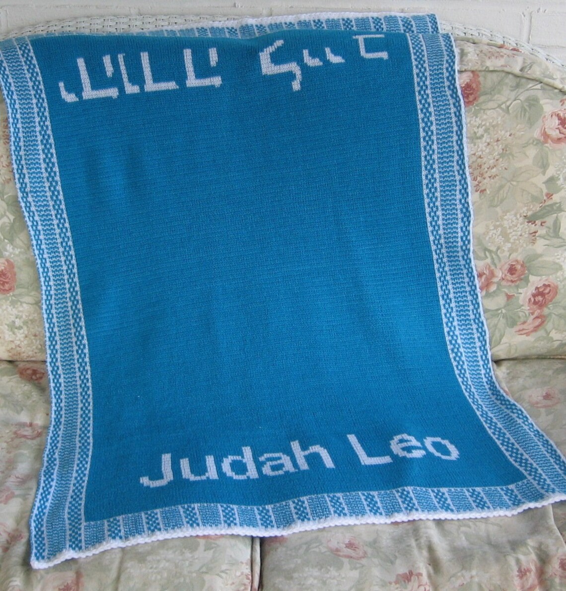 Hebrew Baby Name Blanket FREE SHIPPING Hebrew Gift Jewish Etsy