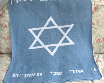 Personalized Blanket - Jewish Star  FREE SHIPPING, Hebrew Gift, Jewish Gift, Gift Blanket, Jewish Baby Gift, Baby Name Blanket, magen david.