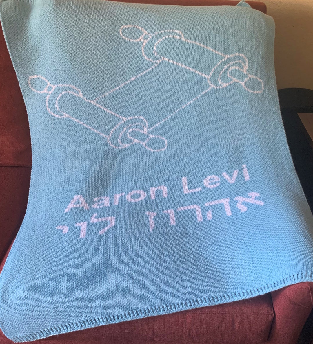 Jewish Torah Personalized Blanket FREE SHIPPING, Bris, Baby Naming
