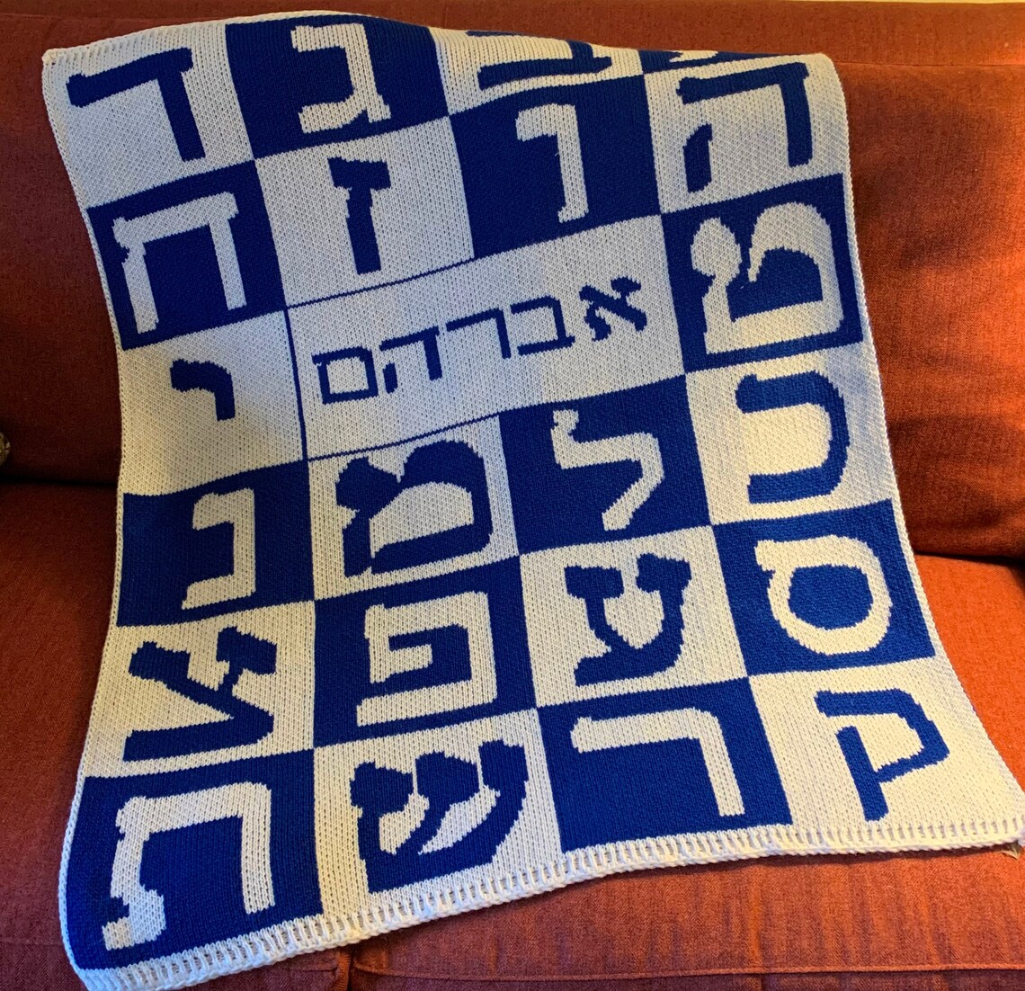 Personalized Alphabet Blanket Hebrew FREE SHIPPING Alef Etsy