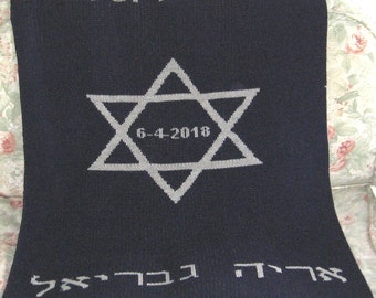 Personalized Blanket - Jewish Star  FREE SHIPPING, Hebrew Gift, Jewish Gift, Gift Blanket, Jewish Baby Gift, Baby Name Blanket, magen david