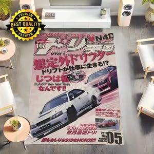 Area Rug JDM Car Culture Rug Japanese Tuning Cars Drift Cars Rug, Automotive Decor, Car Enthusiast Gift, Man Cave Mat, Garage Decor, Car