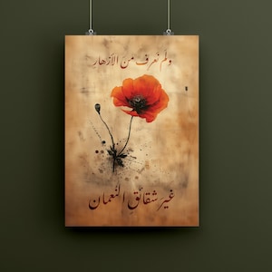 Cartel de flor de amapola / Cartel palestino / Simbolismo palestino con poesía / Producto digital / Tamaño máximo de impresión 50x70cm