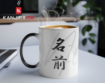 Your Name in Kanji Mug - Magic Mug, Color Morphing Mug, Personalized with ANY Name in Japanese Kanji, Kanji Gift, Kanji Present, Japan Love