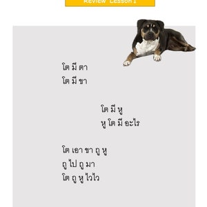 Pode incluir: Um cão preto e branco com manchas marrons está deitado em um fundo cinza claro. O cão tem um nariz preto e olhos castanhos. O texto "โต มี ตา" está escrito em preto acima do cão. O texto "โต มี ขา" está escrito em preto abaixo do cão. O texto "โต มี หู" está escrito em preto acima da cabeça do cão. O texto "หู โต มี อะไร" está escrito em preto abaixo da cabeça do cão. O texto "โต เอา ขา ถู หู" está escrito em preto acima da cauda do cão. O texto "ถู ไป ถู มา" está escrito em preto abaixo da cauda do cão. O texto "โต ถู หู ไวไว" está escrito em preto abaixo da cauda do cão.