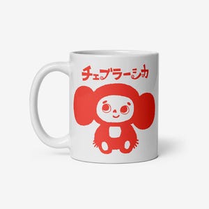 Smiley Cheburashka Mug チェブラーシカ in Japanese – Soviet Cartoon Character