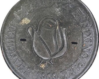May include: A dark, circular antique coin with embossed text and a central rose design. The coin features the text "SHANGHAI BOXING PARK 1909" around the edge. The rose is in the center of the coin.
