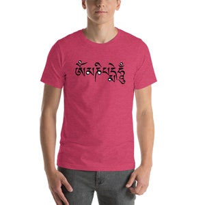 Om Mani Padme Hum Tibetan Buddhist Chenrezig Mantra of Compassion Short-Sleeve Unisex T-Shirt image 8