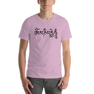 Om Mani Padme Hum Tibetan Buddhist Chenrezig Mantra of Compassion Short-Sleeve Unisex T-Shirt image 2