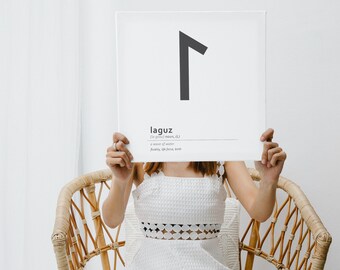 Laguz Rune Art Print, Viking Decor (Digital Download)