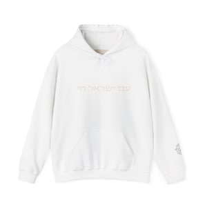 Cozy Unisex Hoodie with Inspirational, Am Israel Chai, Perfect for Relaxing, Gifts, Spirituality, Everyday Wear