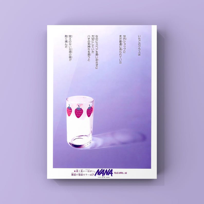 May include: A glass with a strawberry design on it. The glass is sitting on a purple surface. The text "いちごのグラスは" is written in Japanese on the image. The text "円ショップに" is written in Japanese on the image. The text "まだ普通に売られていた" is written in Japanese on the image. The text "なのにスペアを舞い足さずに" is written in Japanese on the image. The text "大切にしていた" is written in Japanese on the image. The text "ハチの気持ちを思うと" is written in Japanese on the image. The text "覚えのないを様の傷が" is written in Japanese on the image. The text "熱く痛んだ" is written in Japanese on the image. The text "NANA" is written in Japanese on the image. The text "YAZAWA AI" is written in Japanese on the image.