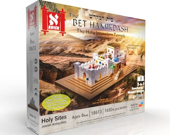 Aleph Brick™ の Bet Hamikdash ユダヤ教のおもちゃ コーシャのおもちゃ ユダヤ教のギフト ユダヤ教の教育用子供用おもちゃ エルサレム神殿 イスラエル