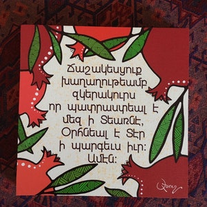 Jashagetzook Beloved Armenian Mealtime Prayer Let Us Eat in Peace image 2