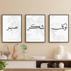 Sabr Shukr Tawakkul | Patience Gratitude Trust | Digital Prints | Set of 3 Islamic Posters | Minimalist Arabic wall art | Home decor