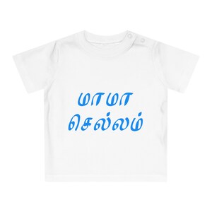 Baby T-shirt