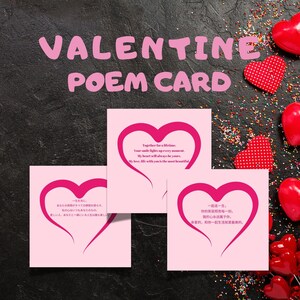 Set di carte con poesie multiculturali romantiche - Download immediato per un regalo di San Valentino premuroso, per lui - per lei, regalo di San Valentino, carta regalo