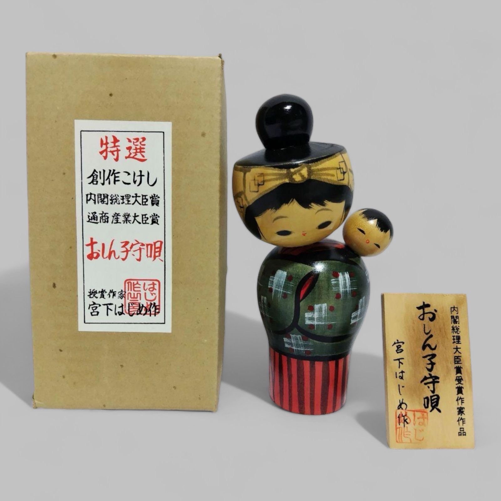 美 雅 ずっしり 無筆 Muhitsu こけし 創作 kokeshi doll 美 雅 ずっしり 無筆 Muhitsu こけし 創作 kokeshi doll Artisan
