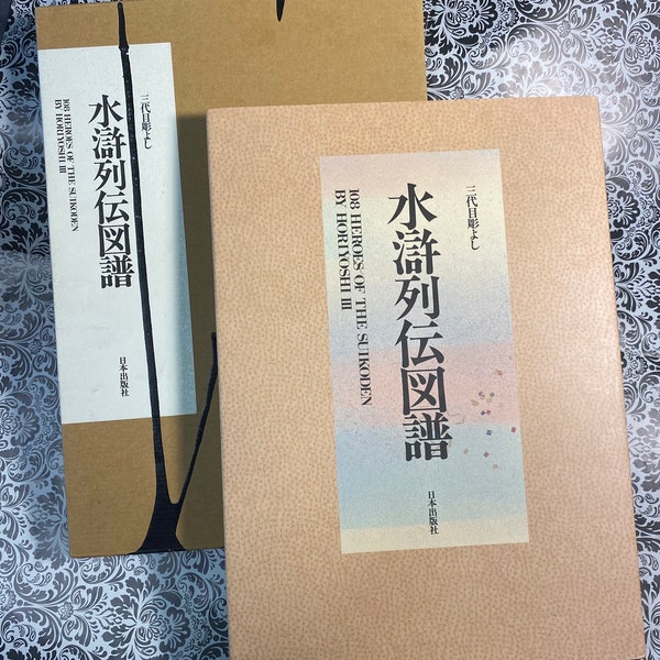 Japanese Tattoo Book Etsy