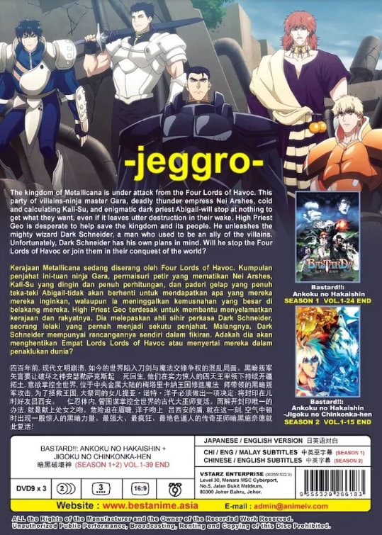 邦楽 KIYOKIBASHUNSUKE BIRTH The FinalLive DVD Anime DVD Bastard!! Ankoku No Hakaishin + Jigoku No Chinkonka-hen