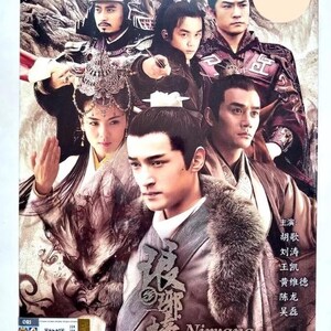 Chinese Drama DVD Nirvana in Fire 琅琊榜 2015 English Subtitle All Region