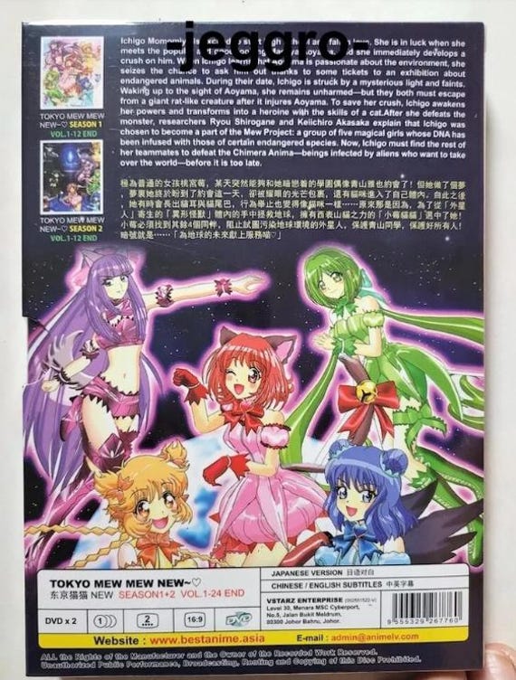 アニメDVD 東京ミュウミュウ 新シーズン1+2 Vol.1-24 完結 英語字幕 全
