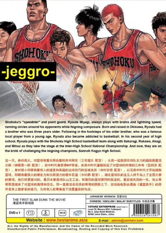 DVD Slam Dunk SLAM - The First DUNK .: All + English Anime MOVIE