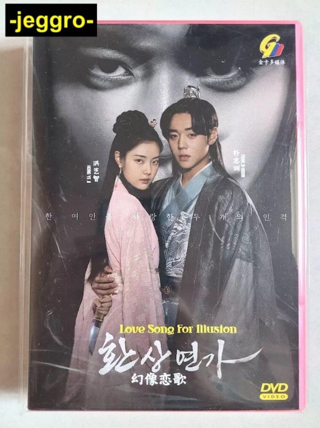 Korean Drama HD DVD Love Song for Illusion 2024 English
