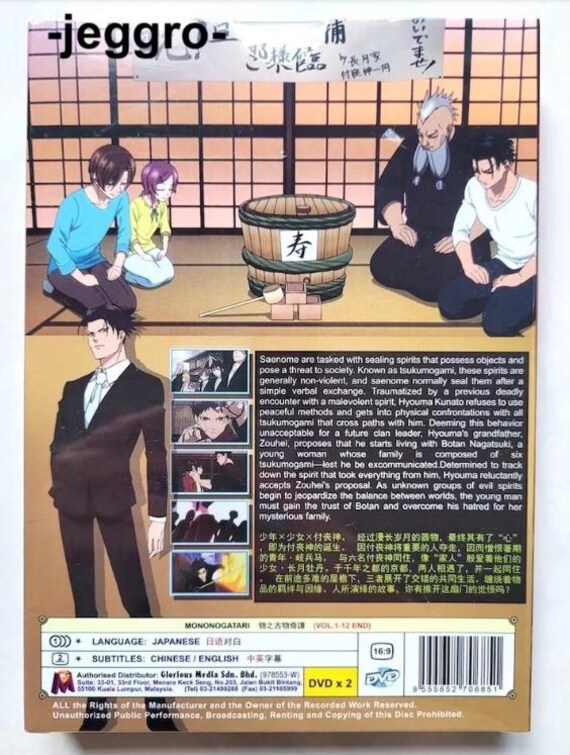 Anime DVD Mononogatari / Malevolent Spirits: Mononogatari Vol. 1
