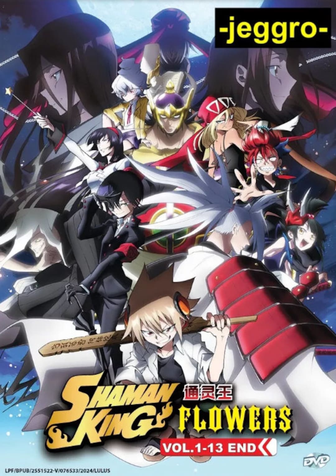 シャーマンキング SHAMAN KING 完全版 全13巻完結セット レンタル落
