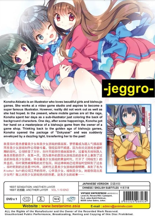 Anime DVD 16bit Sensation: Another Layer Vol. 1-13 End English