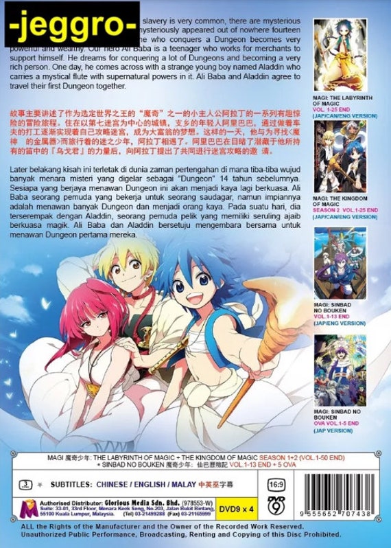 マギ マギ The kingdom of magic DVD 全巻セット Anime DVD MAGI: the