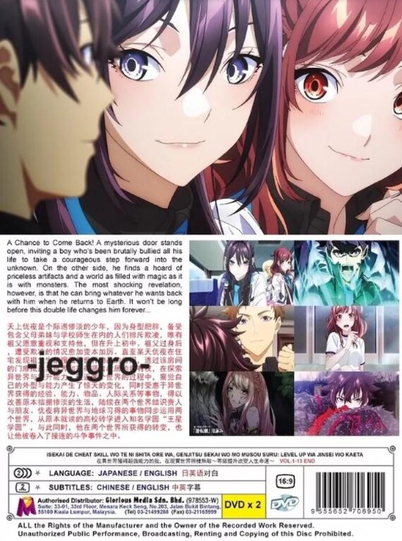 Anime DVD Isekai De Cheat Skill Wo Te Ni Shita Ore Wa Vol. 1-13