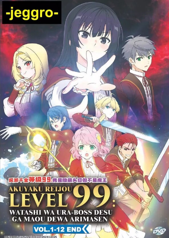 とと 3タイトル Anime DVD Akuyaku Reijou Level 99: Watashi Wa Ura-boss Desu Ga