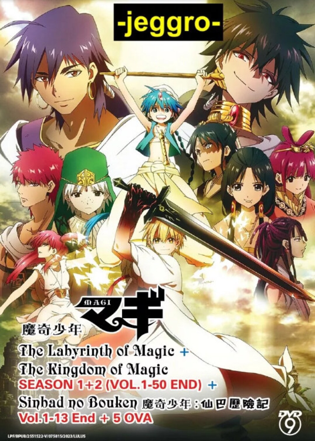 Anime DVD MAGI: the Labyrinth of Magic + the Kingdom of Magic +