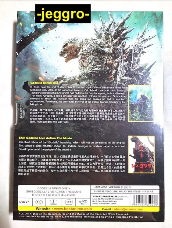 Anime DVD Godzilla Minus One Shin Godzilla the Movie English Subtitle All Region Etsy