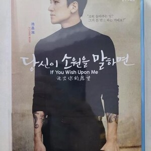 Korean Drama HD DVD If You Wish Upon Me 2022 English Subtitle All Region Free Shipping
