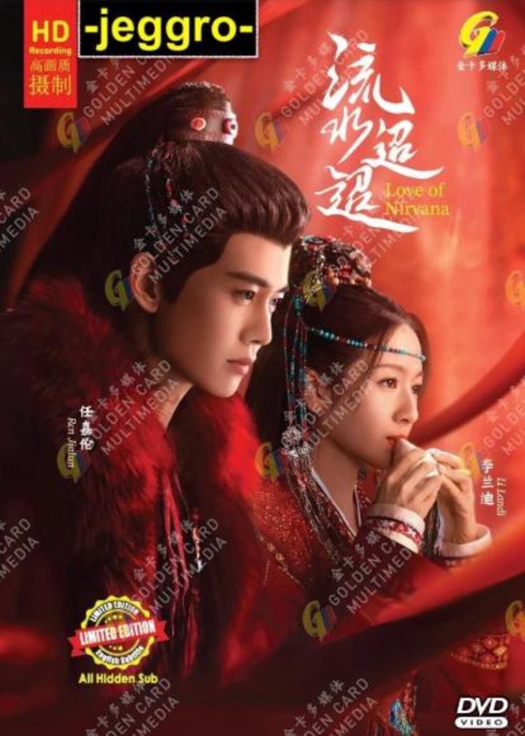 Chinese Drama HD DVD Love of Nirvana 流水迢迢 2024 English