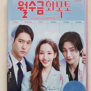 DVD 韓国ドラマ 愛の契約 Vol.1-16 完 (2022) 英語字幕 - Etsy 日本
