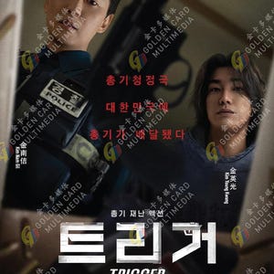 Korean Crime Drama HD DVD Trigger 2025 Kim Nam-Gil English Subtitle All Region Free Shipping