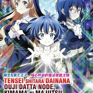 Anime DVD Tensei shitara Dainana Ouji Datta node, Season 1+2 English Dubbed & Subtitle